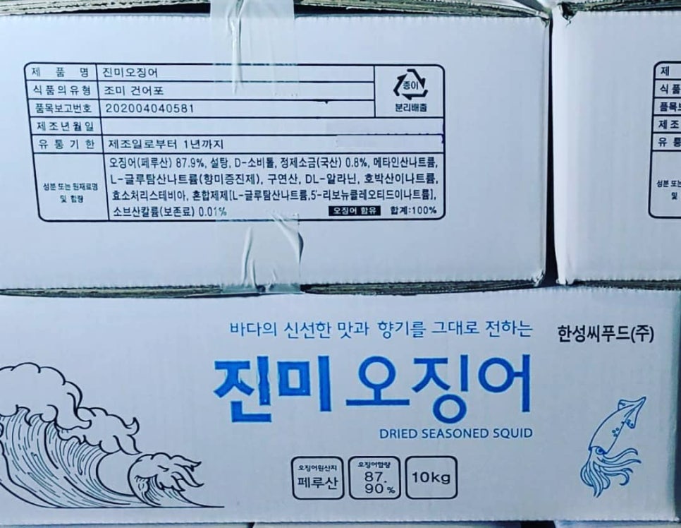 한성씨푸드주식회사 이미지