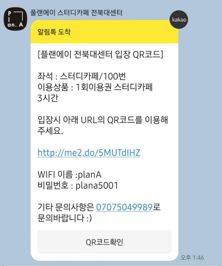 플랜에이투어 이미지