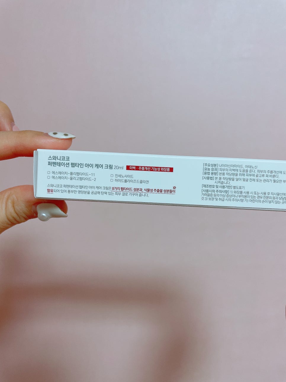 (주)스와니코코 이미지