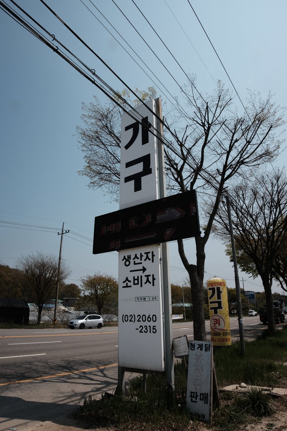가구특공대 이미지