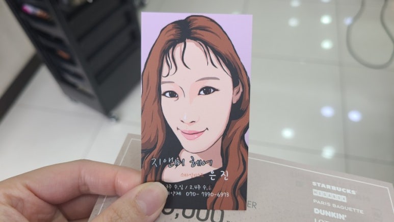 지앤미미용실 이미지