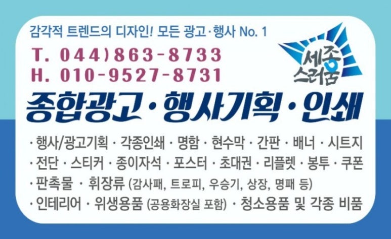세종스러움 이미지