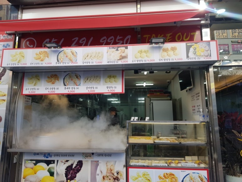 국제손왕만두 이미지