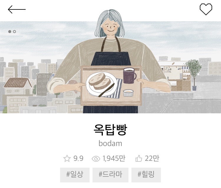 옥탑빵 이미지