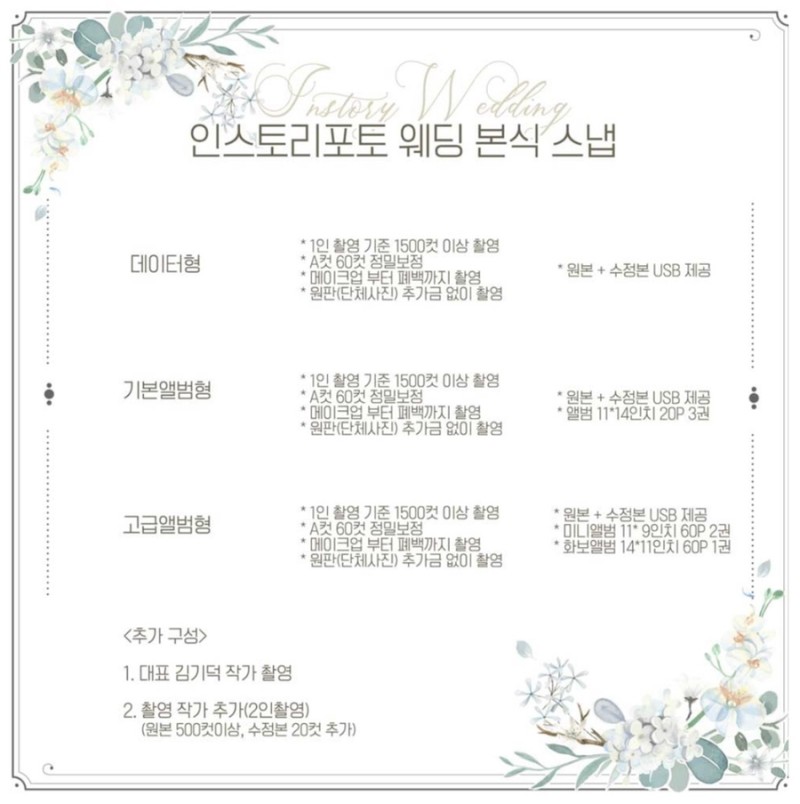 인스토리 이미지