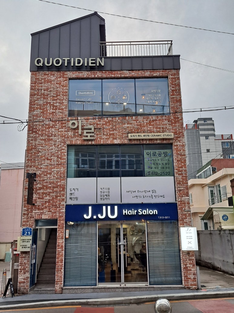 꼬띠디앙 이미지