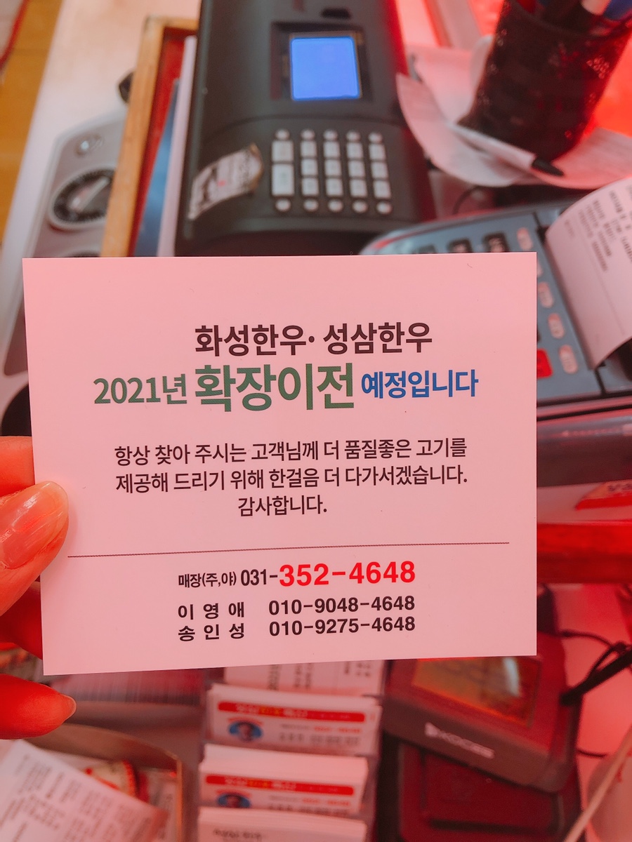 성삼한우 이미지