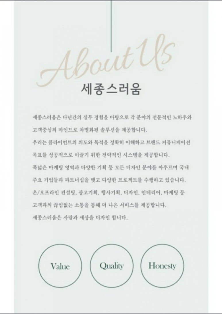 세종스러움 이미지