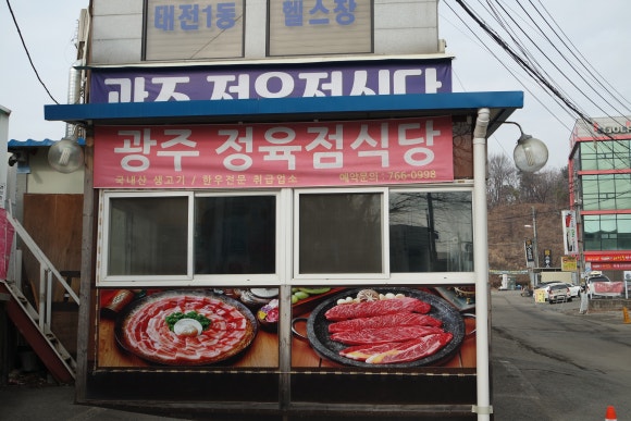 광주축산물도매센타 이미지