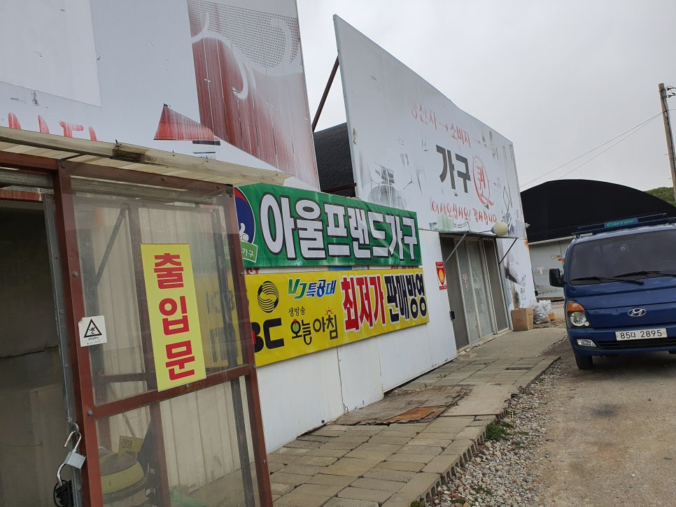 가구특공대 이미지