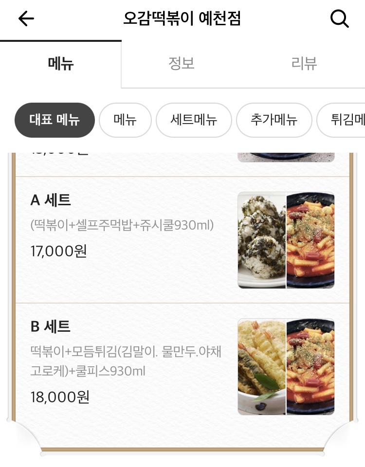 이춘봉예천점 이미지