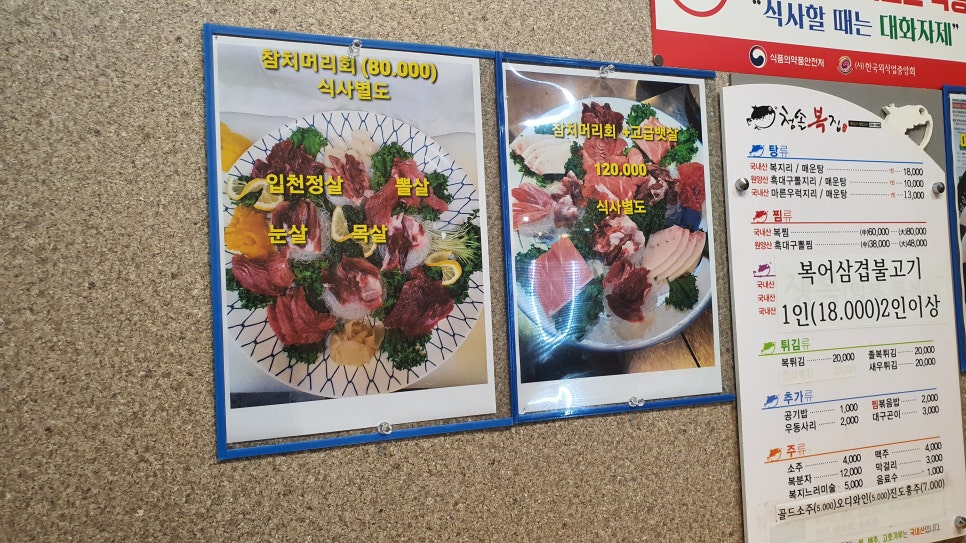 청솔복집 이미지