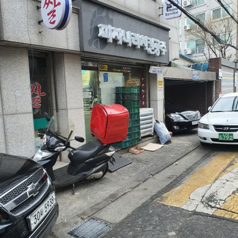 피자나라치킨공주대조점 이미지