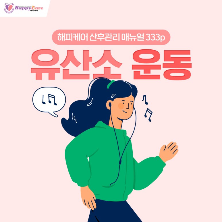 (강동송파)해피케어 이미지
