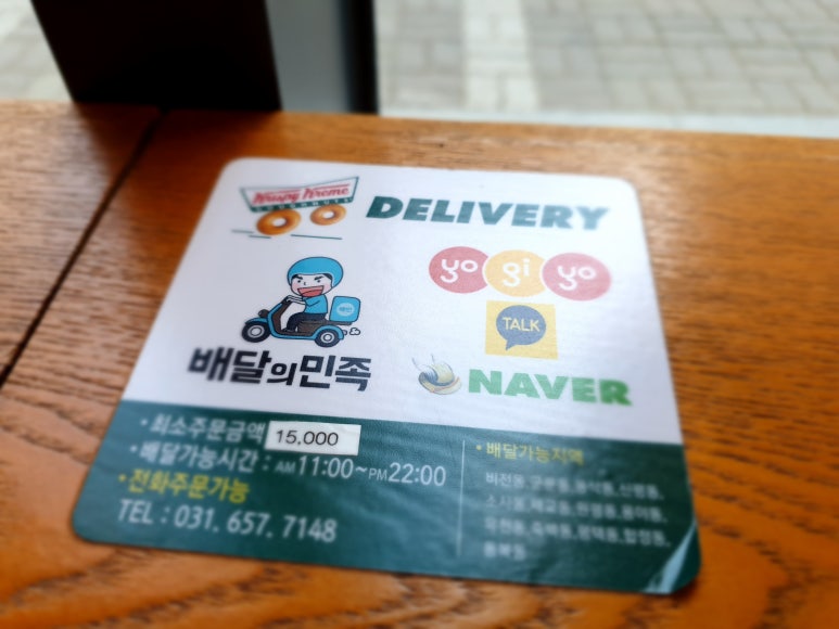 크리스피크림도넛평택비전점 이미지