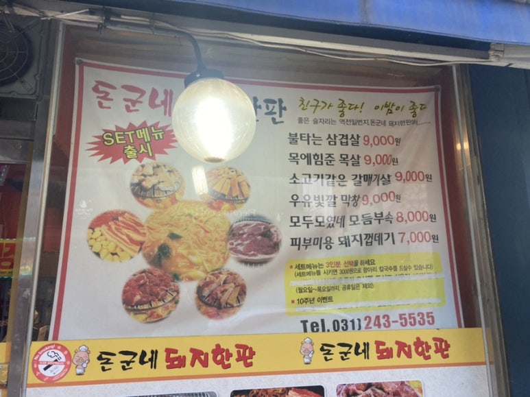 돈군네돼지한판 이미지