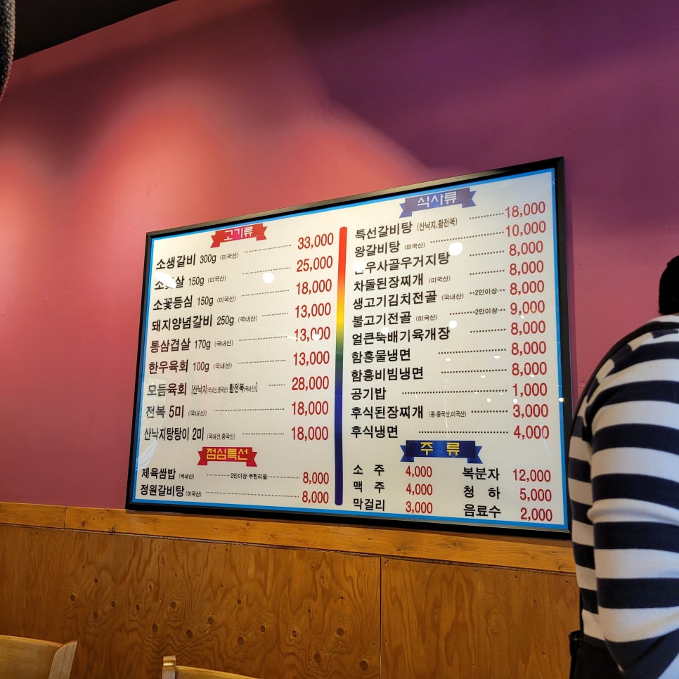 양지숯불갈비 이미지