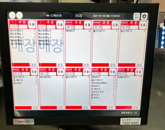롯데리아대천 이미지