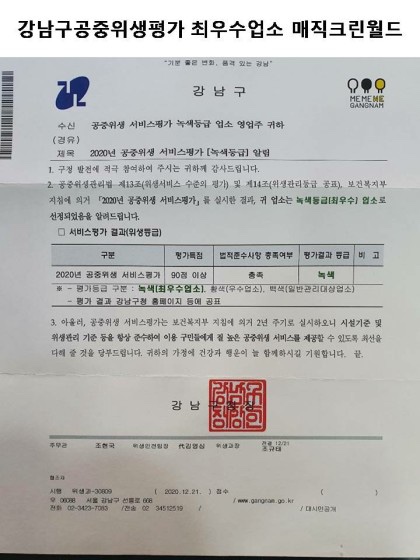 강남세탁소 이미지