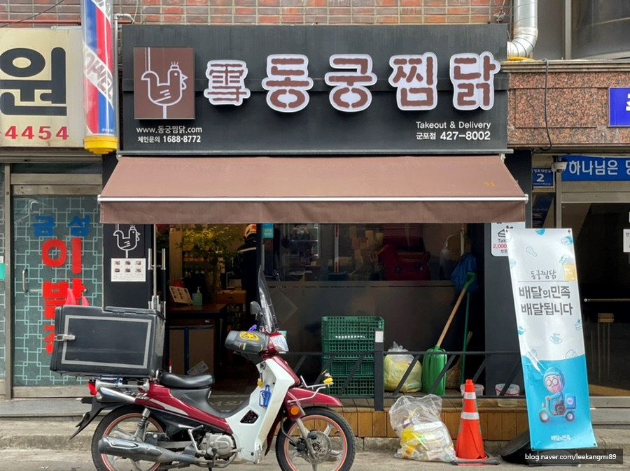 황궁찜닭 이미지