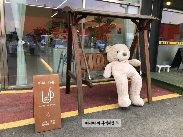 다옴식자재마트 이미지