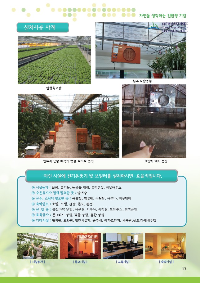 태산에너지 이미지