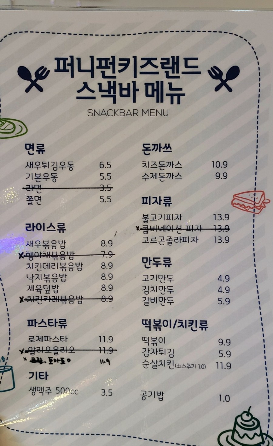 퍼니펀키즈랜드 이미지