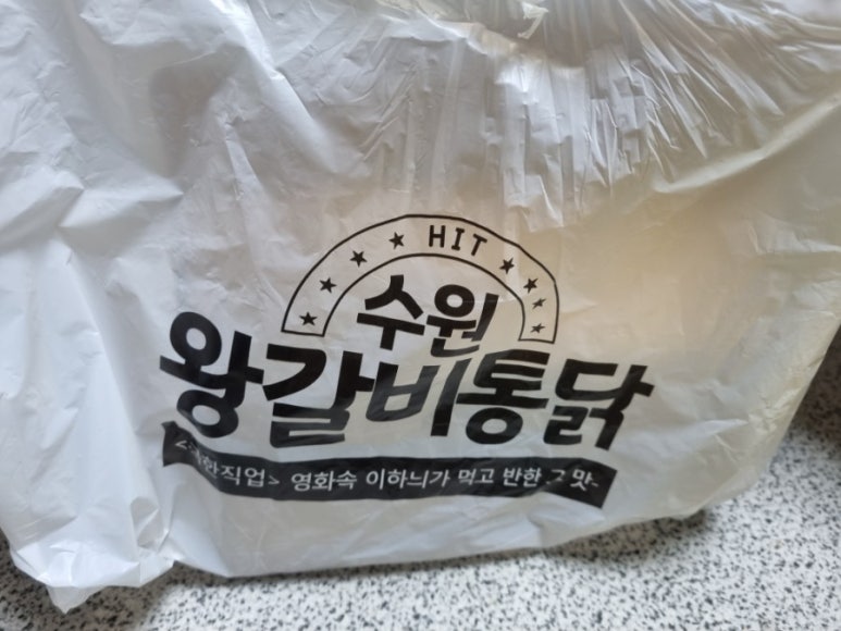 수원왕갈비 이미지