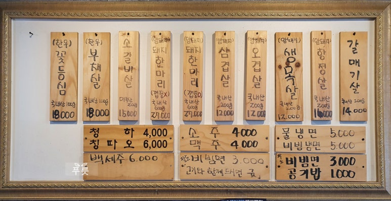 통돼지한마리 이미지