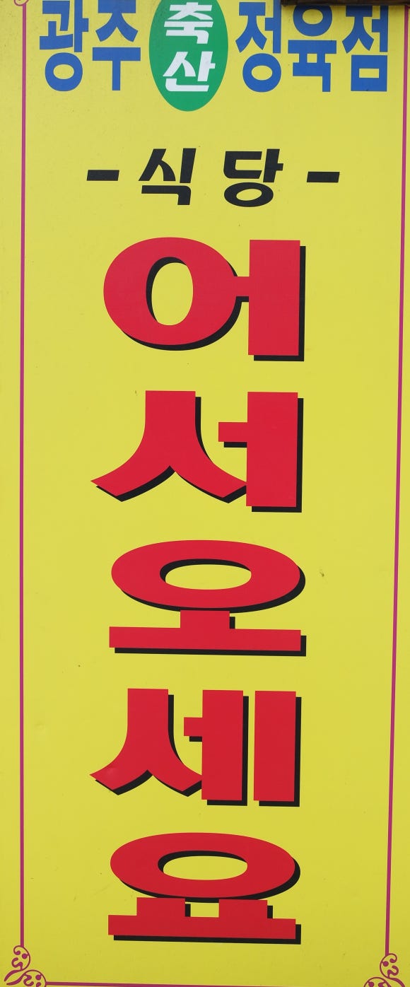 광주축산물도매센타 이미지