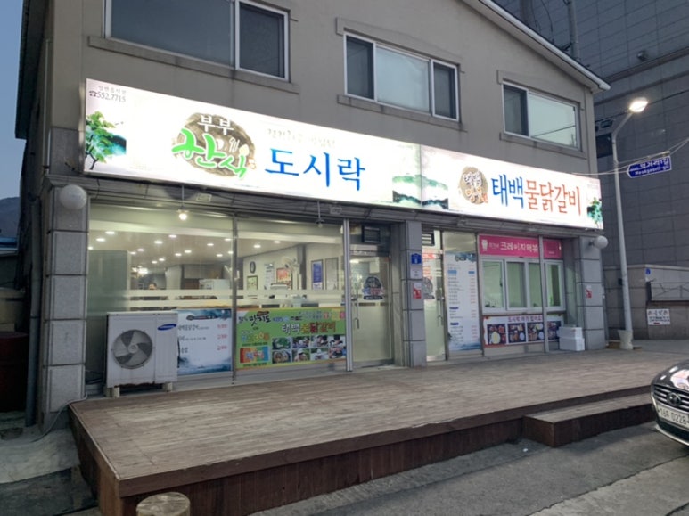 최가네크레이지떡볶이 이미지