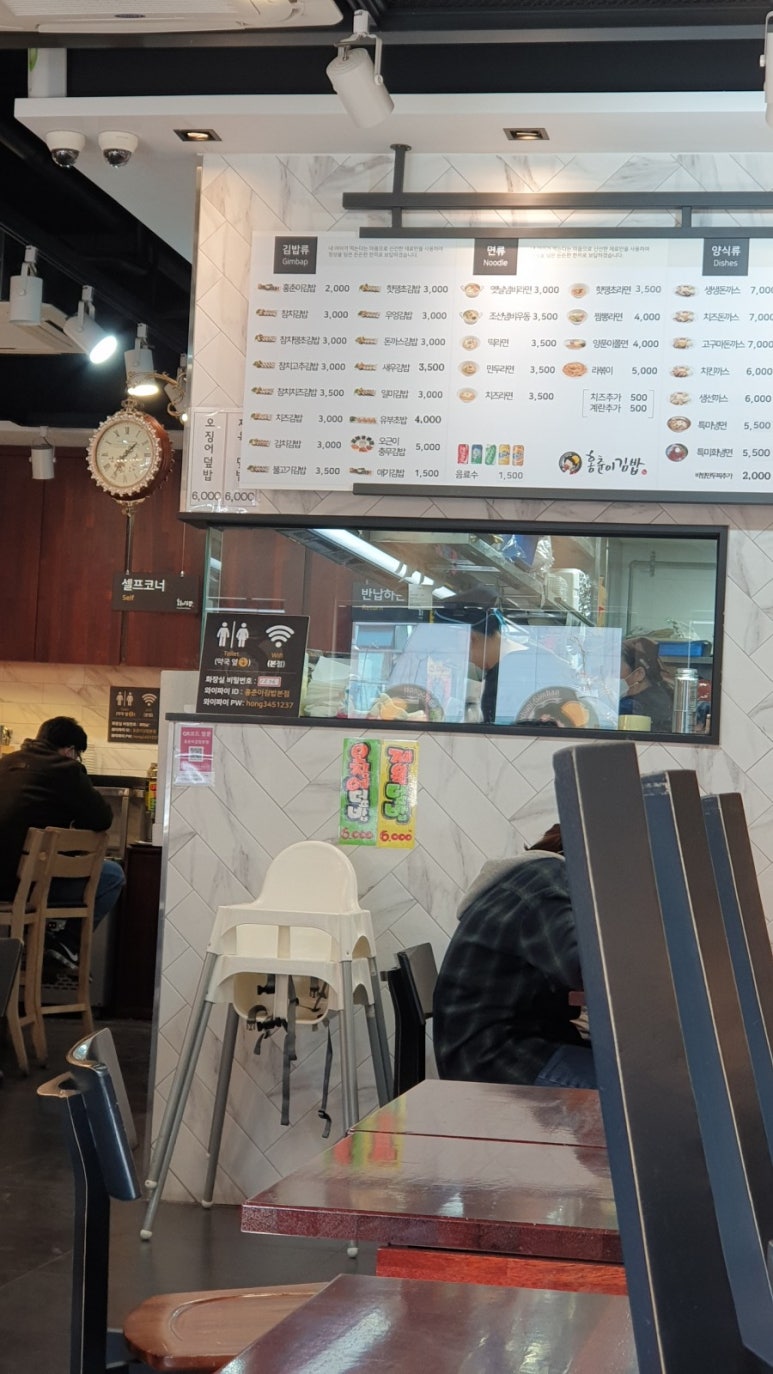 홍춘이김밥본점 이미지