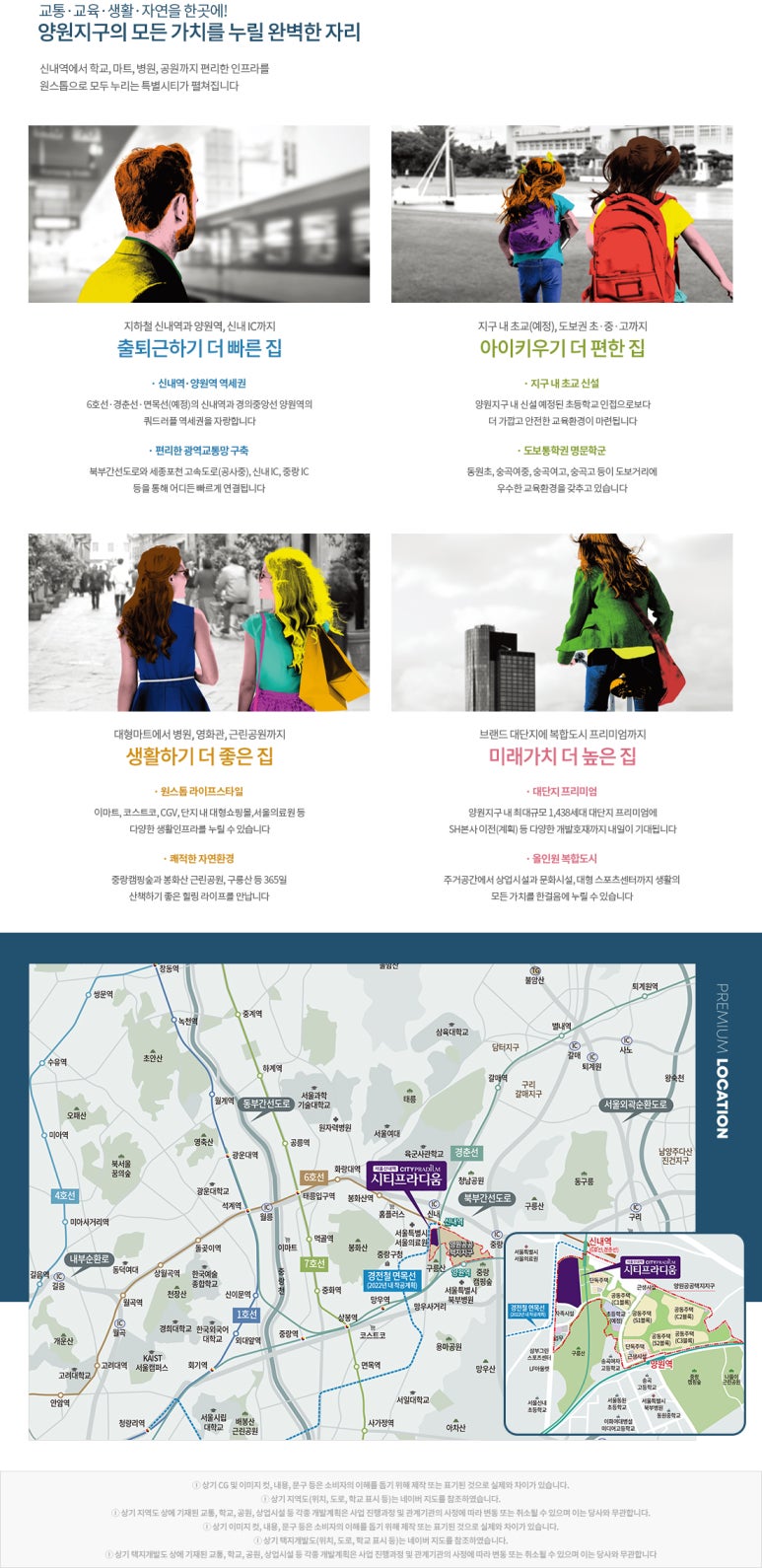 신내역시티프라디움 아파트 이미지