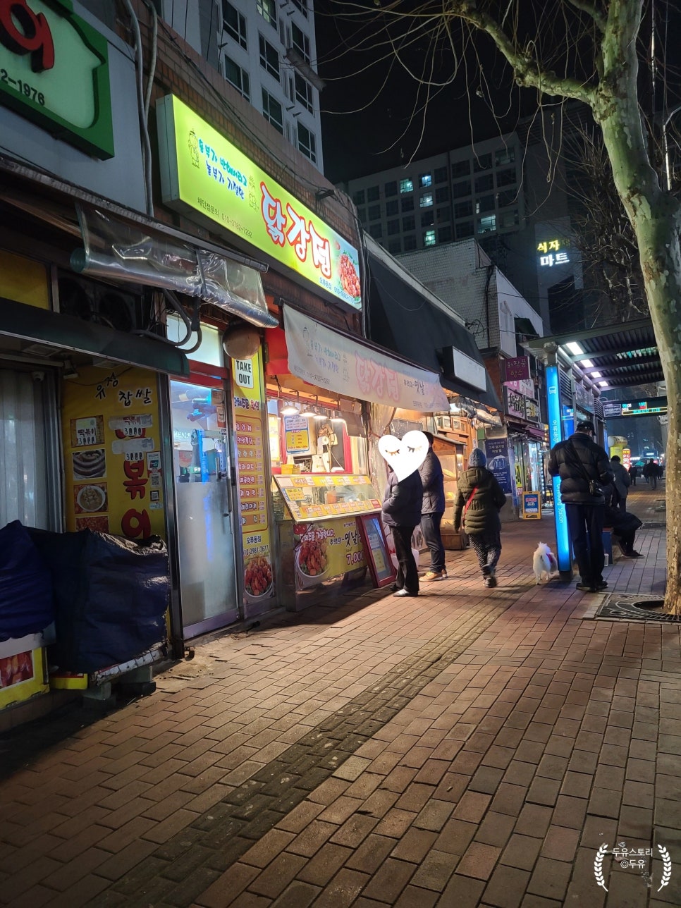 흥부네 닭강정 이미지