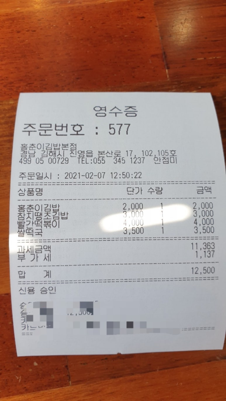 홍춘이김밥본점 이미지