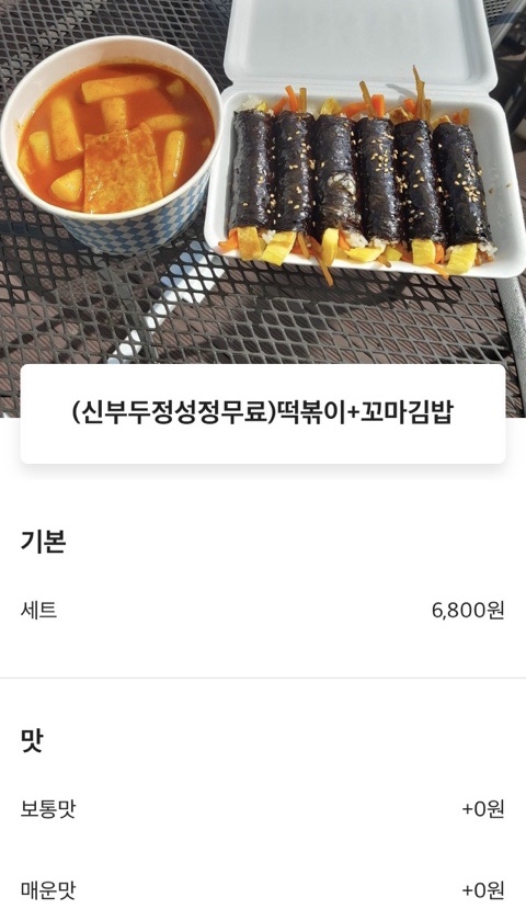 별꼬마김밥 이미지