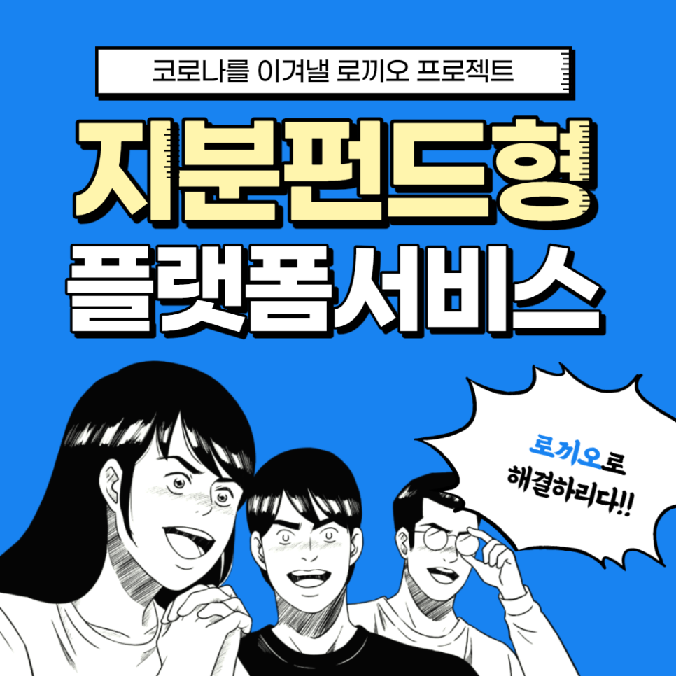 로끼오 이미지