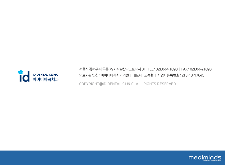홈페이지아이디 이미지