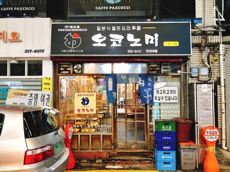 오코노미 이미지