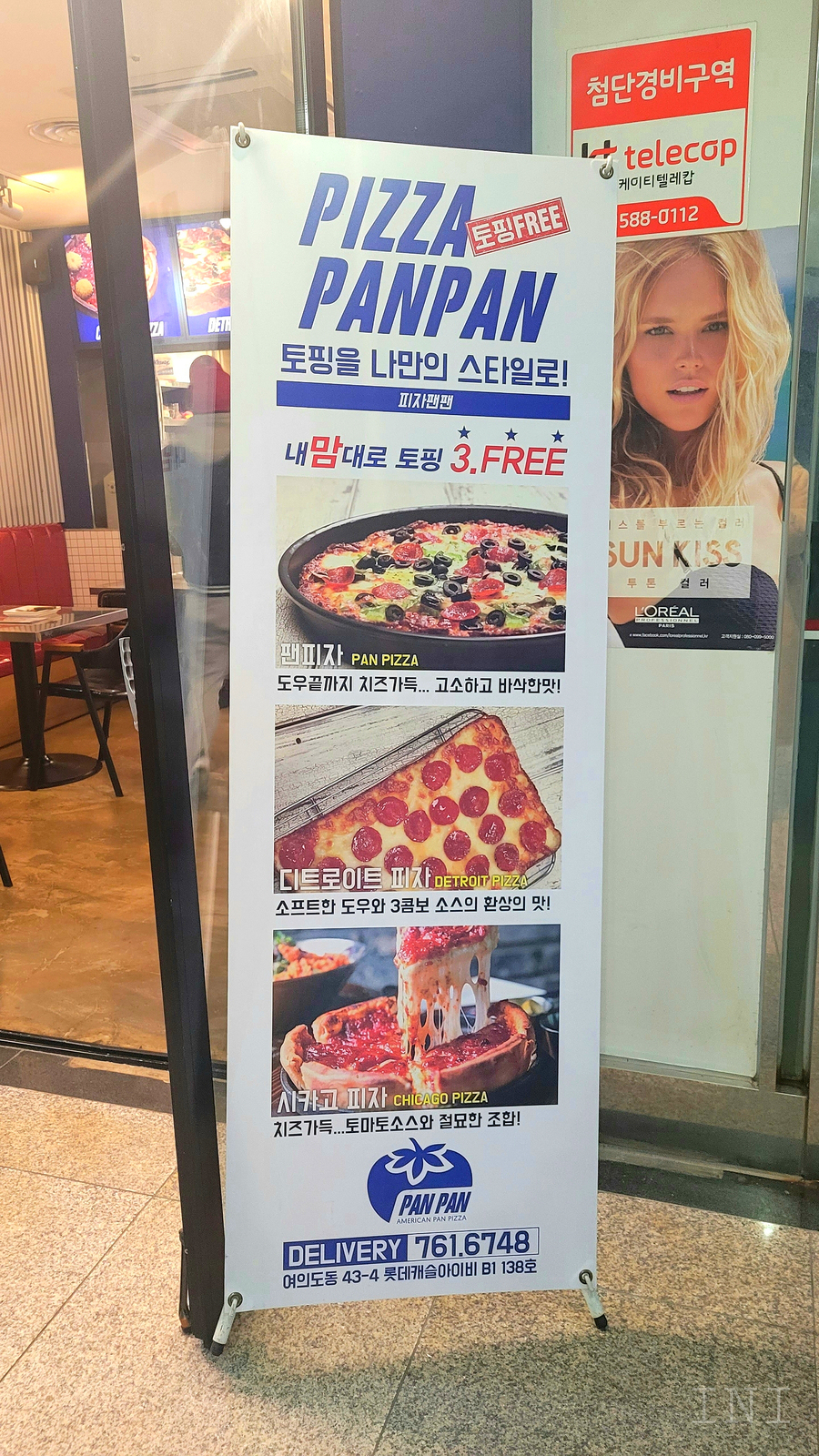 피자팬팬(Pizza panpan) 이미지