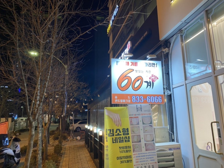 60계송도 이미지