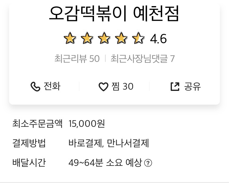 이춘봉예천점 이미지