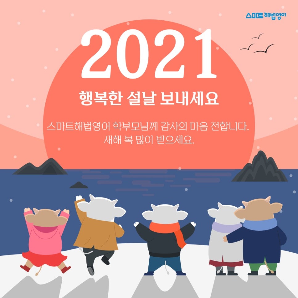 해법영어안산 이미지