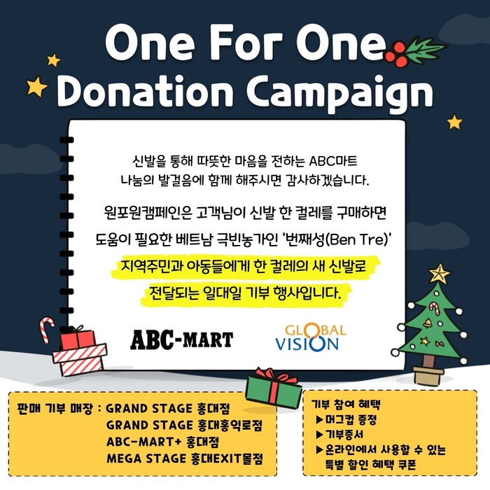 원포원(One for one) 이미지
