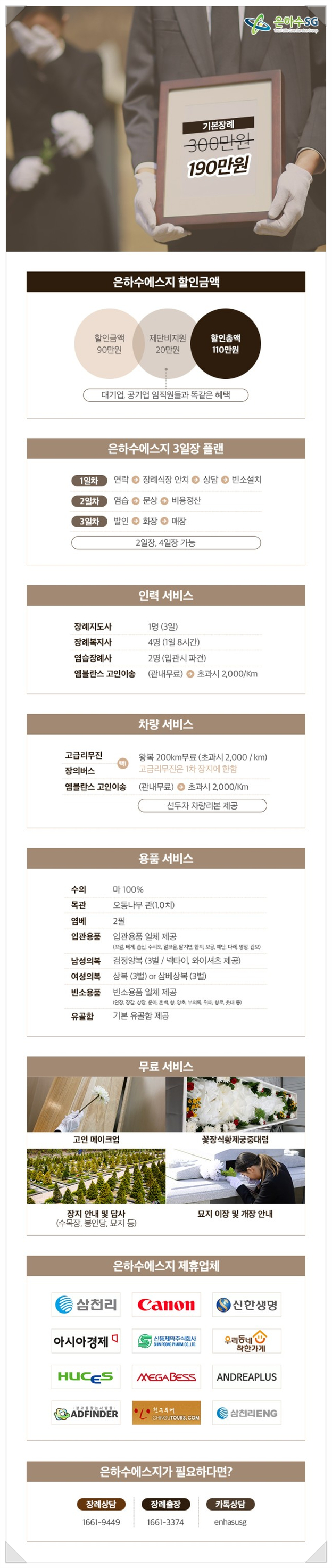 은평에스지 이미지