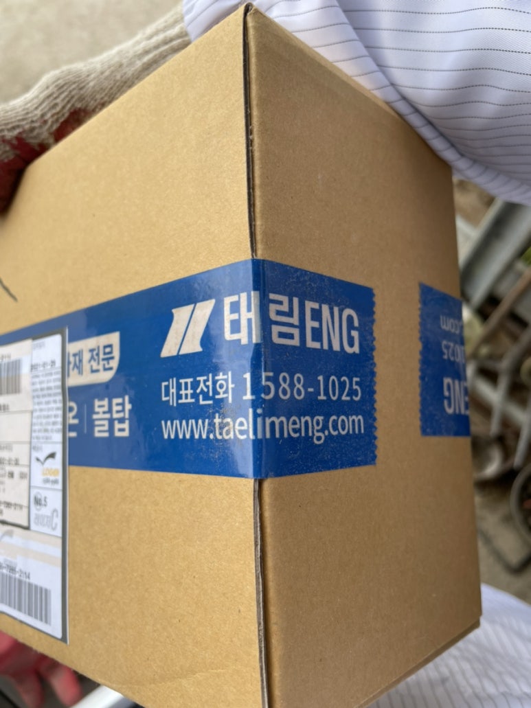 태림ENG 이미지