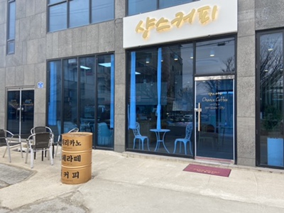 샹스커피 이미지