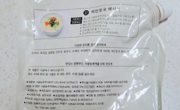 청록푸드 이미지
