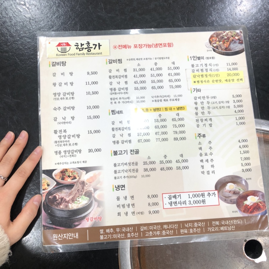 함흥가 이미지