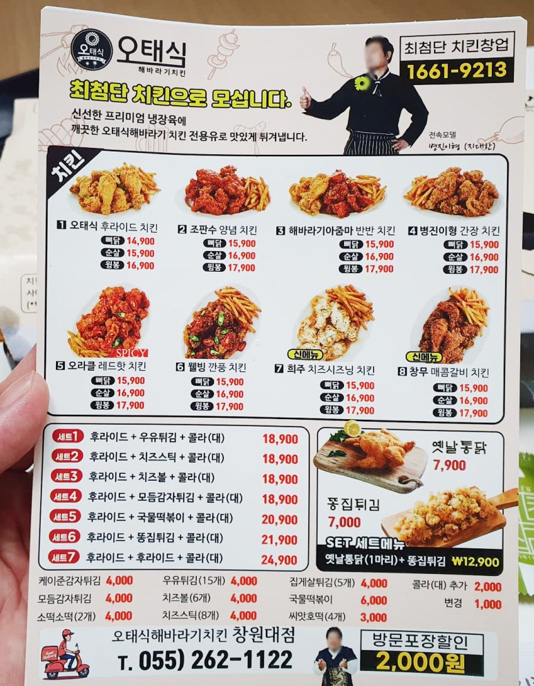 해바라기치킨 이미지